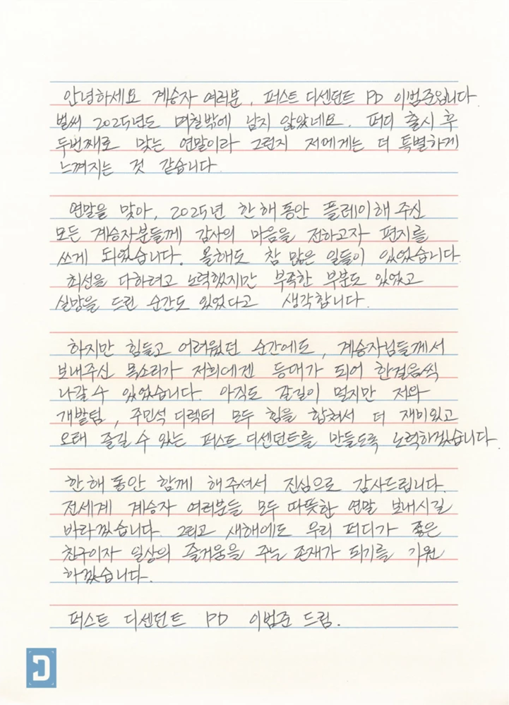 Разработчики The First Descendant буквально написали бумажные письма для своих игроков