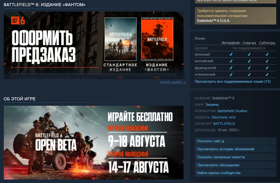 Battlefield 6 работает при 300+ FPS на RTX 5080 с R7 9800X3D, но на 33% медленнее с Intel i9-14900K Battlefield 6 работает при 300+ FPS на RTX 5080 с R7 9800X3D, но на 33% медленнее с Intel i9-14900K