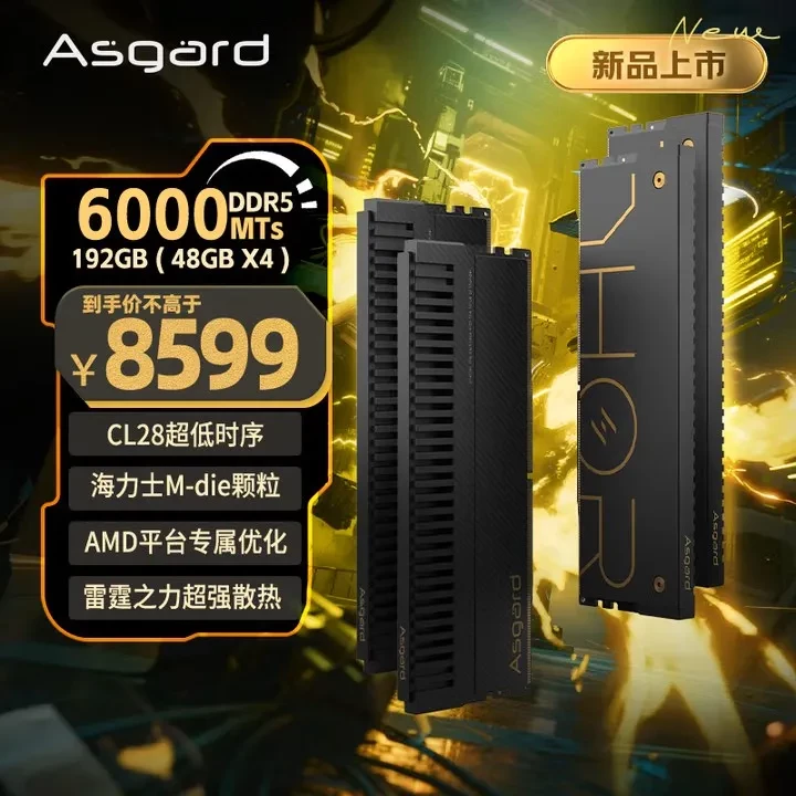 Оперативная память как символ большого достатка: комплект Asgard DDR5 Valkyrie стоит дороже RTX 5090
