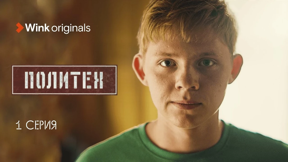 Вышел сериал «Политех» о киберспортсмене и игроке в Battle Teams 2 Вышел сериал «Политех» о киберспортсмене и игроке в Battle Teams 2