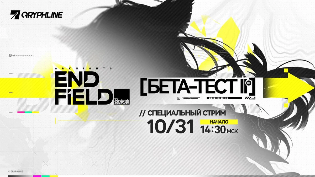 Arknights: Endfield запустила русскоязычные паблики и анонсировала стрим перед ЗБТ