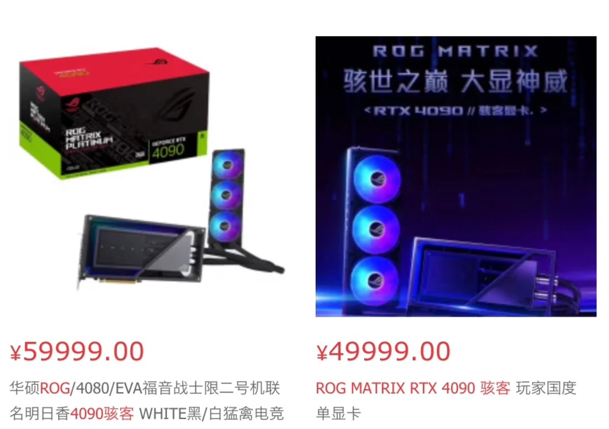 Всего 8000 долларов просят за ASUS RTX 4090 ROG MATRIX в Китае Всего 8000 долларов просят за ASUS RTX 4090 ROG MATRIX в Китае