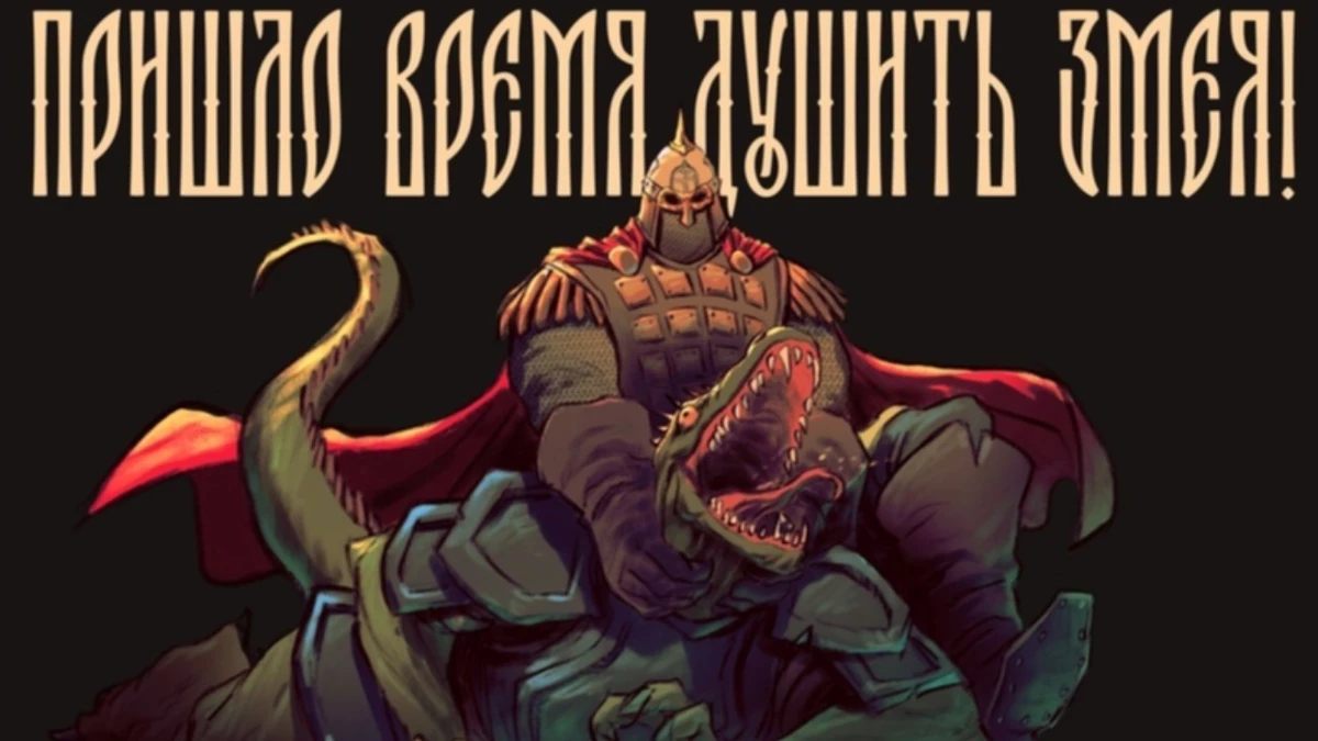 Лучшая игра года? Русы против ящеров вышла с 98% положительных отзывов в Steam Лучшая игра года? Русы против ящеров вышла с 98% положительных отзывов в Steam