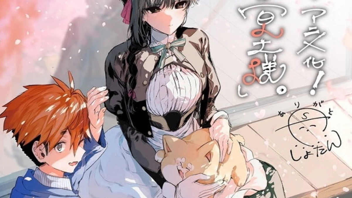 Тянка-убивец в поисках нормы: манга «Ты — горничная» станет аниме Тянка-убивец в поисках нормы: манга «Ты — горничная» станет аниме