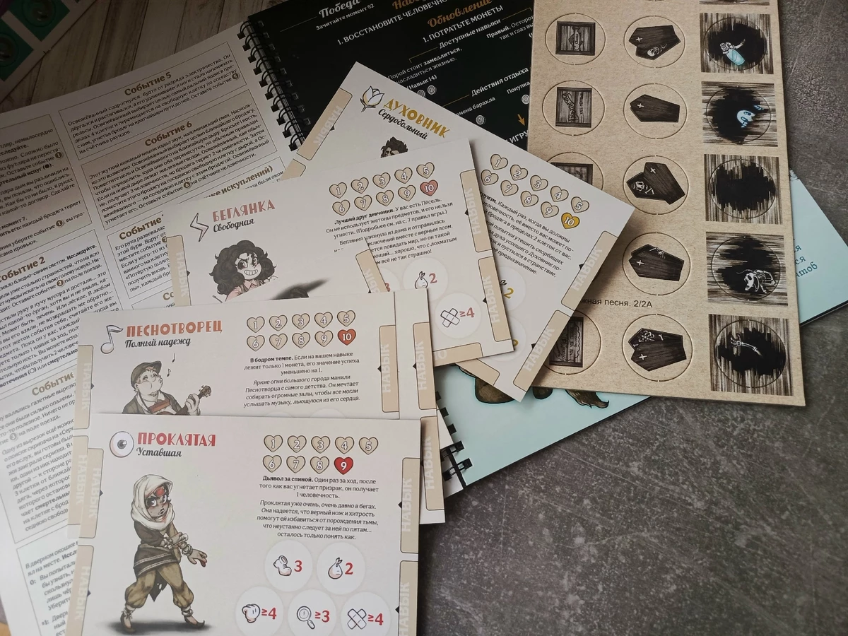 Настольная игра “Дорожная песня” — охотники за привидениями в викторианском поезде