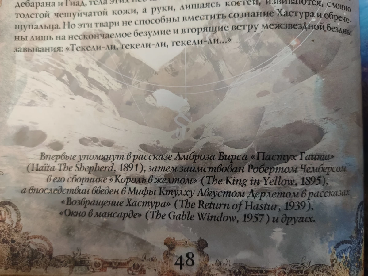 Что почитать: Лавкрафт, Гибсон и Туве Янссон Что почитать: Лавкрафт, Гибсон и Туве Янссон