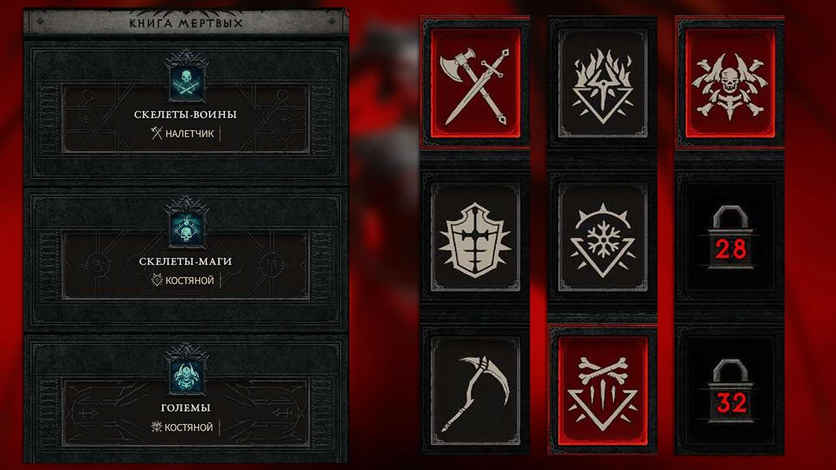 Знакомство с классами Diablo IV (часть 2) Знакомство с классами Diablo IV (часть 2)