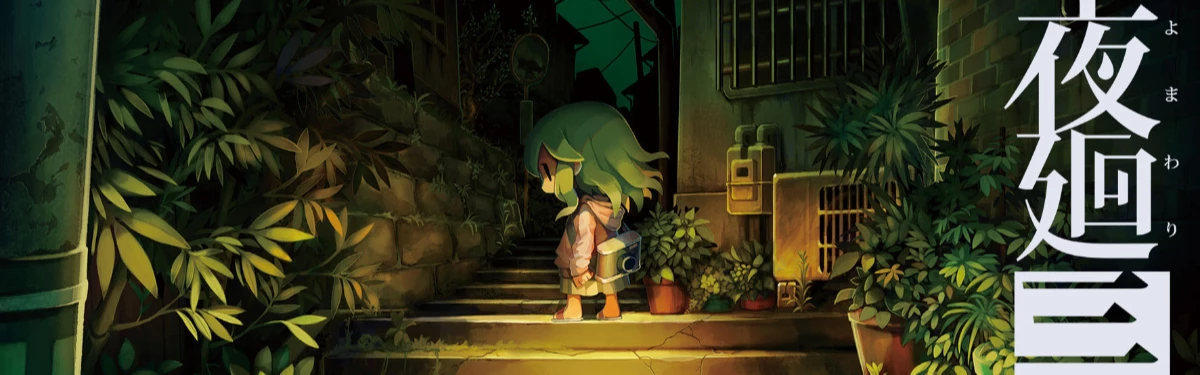 Nippon Ichi Software анонсировала Yomawari 3 для PS4, Switch Nippon Ichi Software анонсировала Yomawari 3 для PS4, Switch