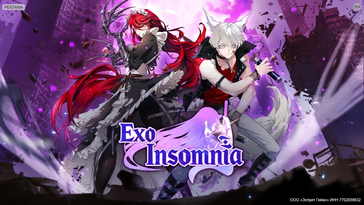 Долгожданная Illusion Connect наконец-то доступна в России! Новое название: Exo Insomnia Долгожданная Illusion Connect наконец-то доступна в России! Новое название: Exo Insomnia