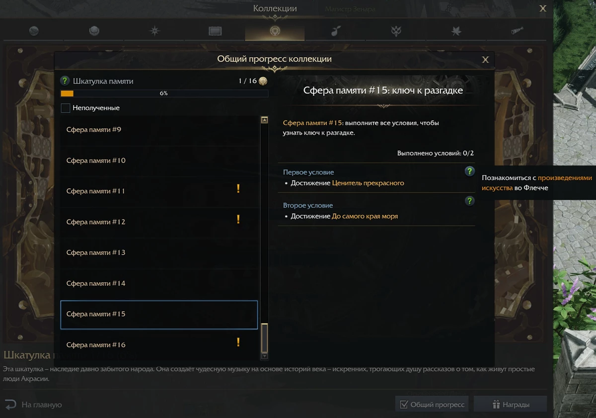 Подробности о новых историях шкатулки памяти в Lost Ark Подробности о новых историях шкатулки памяти в Lost Ark
