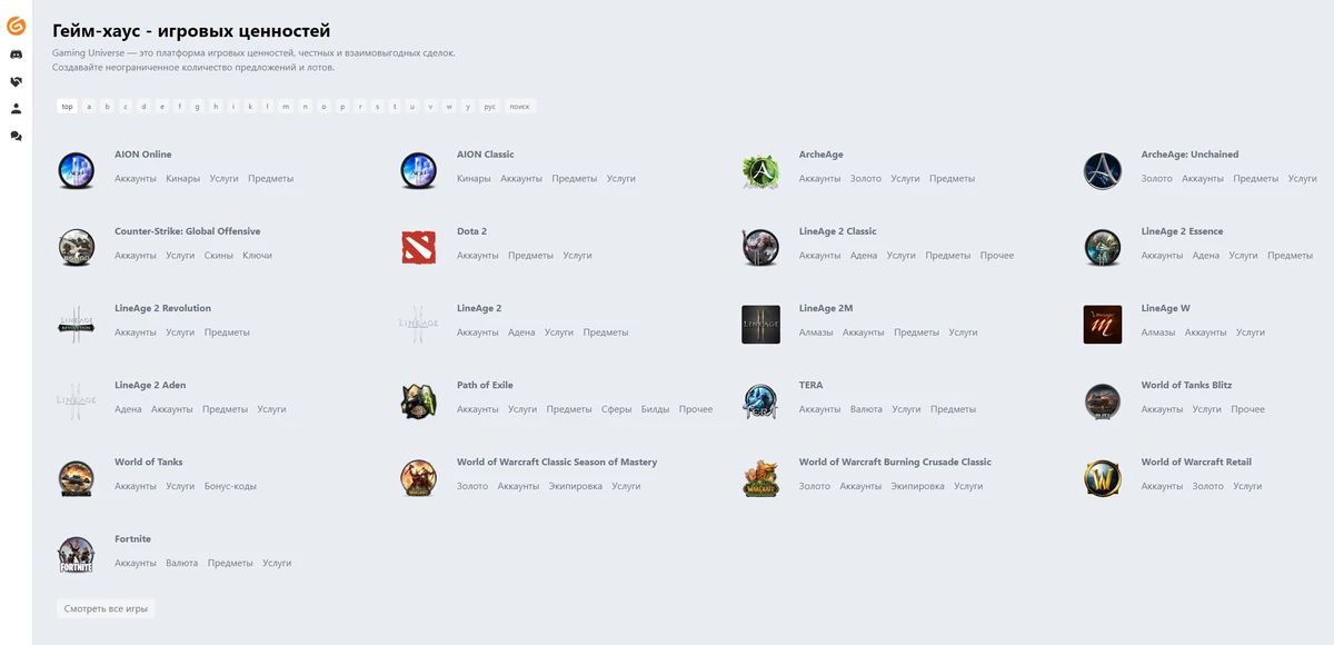Gaming Universe — гейм-хаус на страже ваших интересов Gaming Universe — гейм-хаус на страже ваших интересов