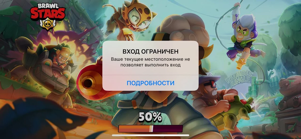 Из России ушла Brawl Stars, рассказываем, как продолжить играть дальше и где скачать игру Из России ушла Brawl Stars, рассказываем, как продолжить играть дальше и где скачать игру