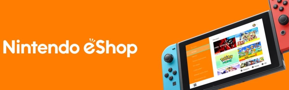 Цены на игры для Nintendo Switch выросли почти на тысячу рублей