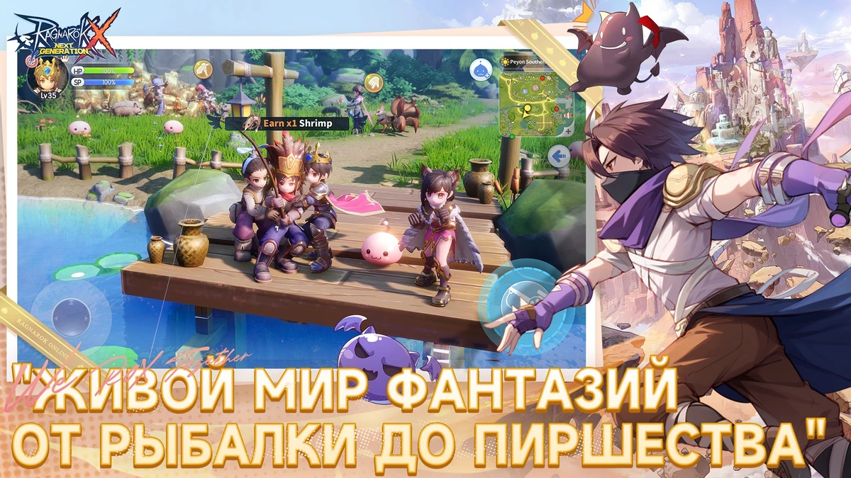 RAGNAROK X: СЛЕДУЮЩЕЕ ПОКОЛЕНИЕ запустила открытую бету в России