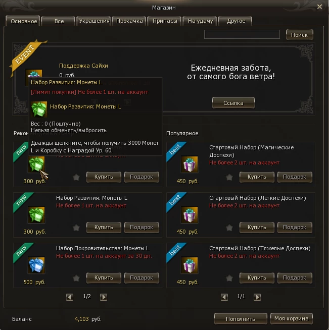 Lineage 2 Essence – спустя год после релиза Lineage 2 Essence – спустя год после релиза