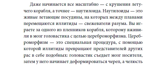 «Baldur's Gate. Путешествие от истоков до классики RPG» «Baldur's Gate. Путешествие от истоков до классики RPG»