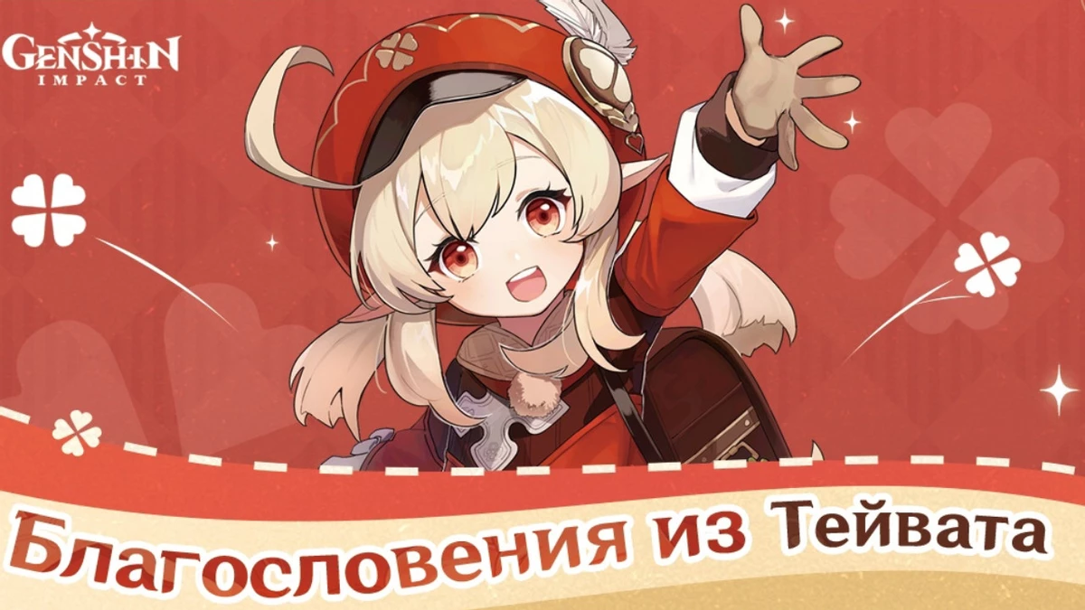 Фанаты Genshin Impact могут попробовать блюда из игры в московском кафе в рамках ивента Пожелания Додоко Фанаты Genshin Impact могут попробовать блюда из игры в московском кафе в рамках ивента Пожелания Додоко