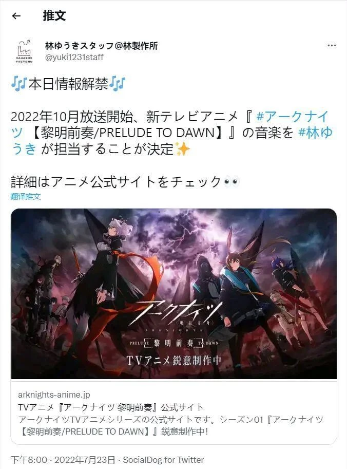 Новый трейлер аниме по Arknights и вероятная дата выхода Новый трейлер аниме по Arknights и вероятная дата выхода