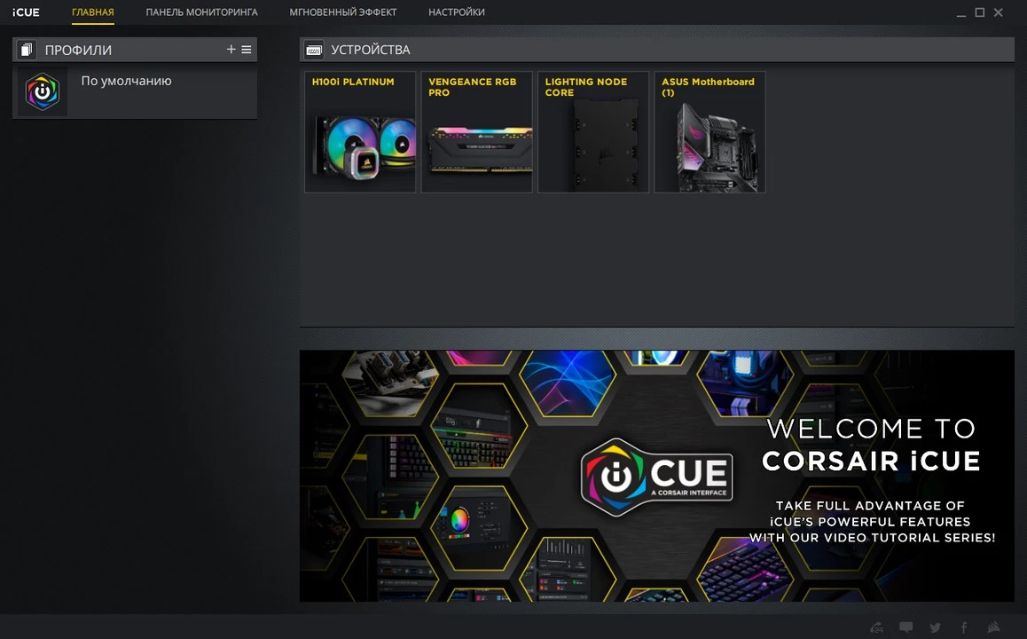 Обзор игрового сетапа на компонентах Corsair Обзор игрового сетапа на компонентах Corsair