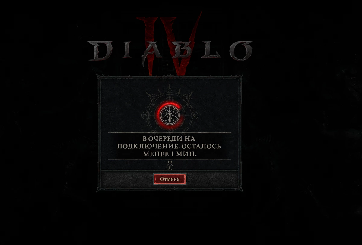 Состоялся релиз Diablo IV в раннем доступе Состоялся релиз Diablo IV в раннем доступе