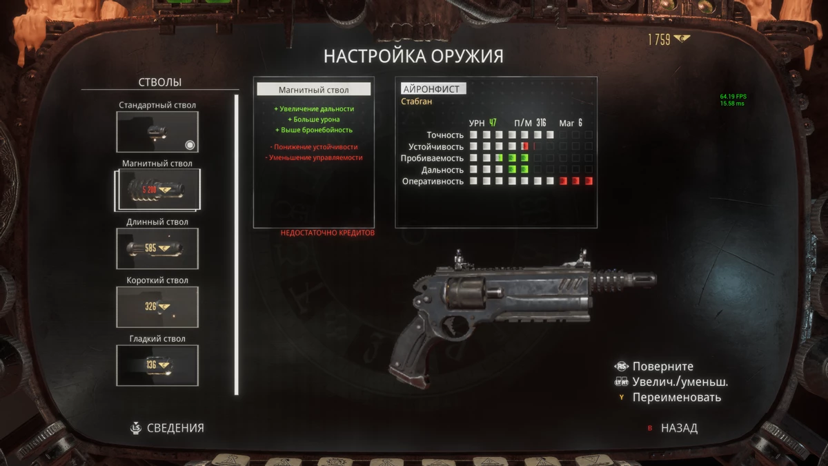 Necromunda: Hired Gun - обзор боевика категории Г Necromunda: Hired Gun - обзор боевика категории Г