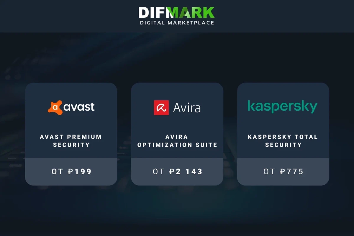 Покупайте программное обеспечение на Difmark Покупайте программное обеспечение на Difmark