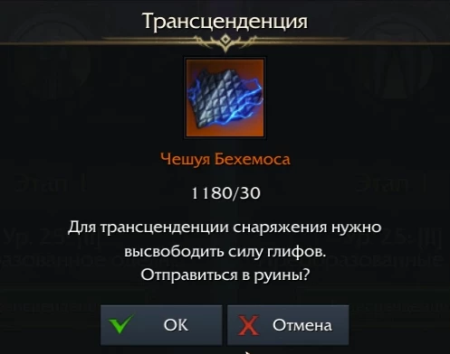 Подробности о новой трансценденции оружия в Lost Ark Подробности о новой трансценденции оружия в Lost Ark