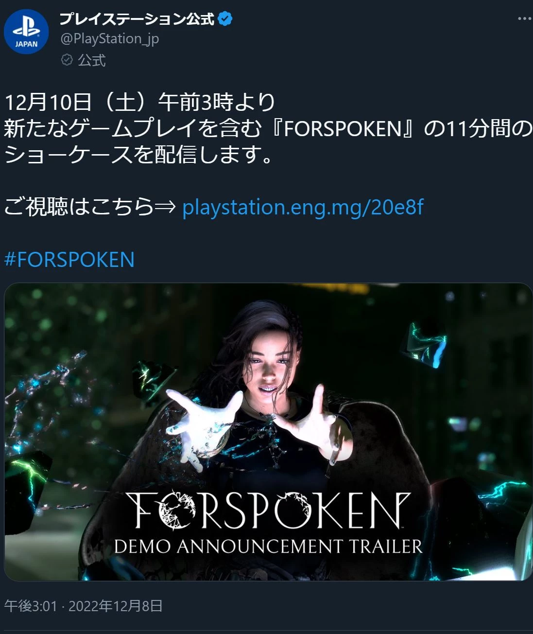 Разработчики Forspoken готовятся выпустить демоверсию игры Разработчики Forspoken готовятся выпустить демоверсию игры
