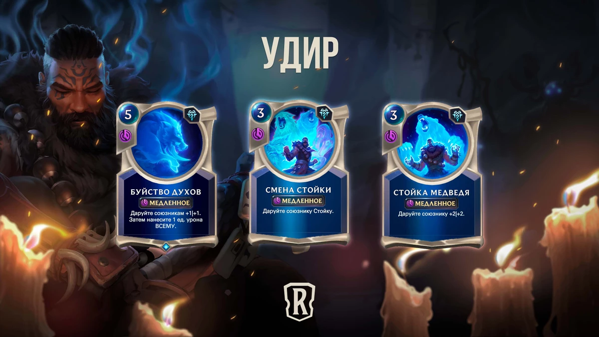 Удир отправится в “Сказочное путешествие” с Legends of Runeterra Удир отправится в “Сказочное путешествие” с Legends of Runeterra