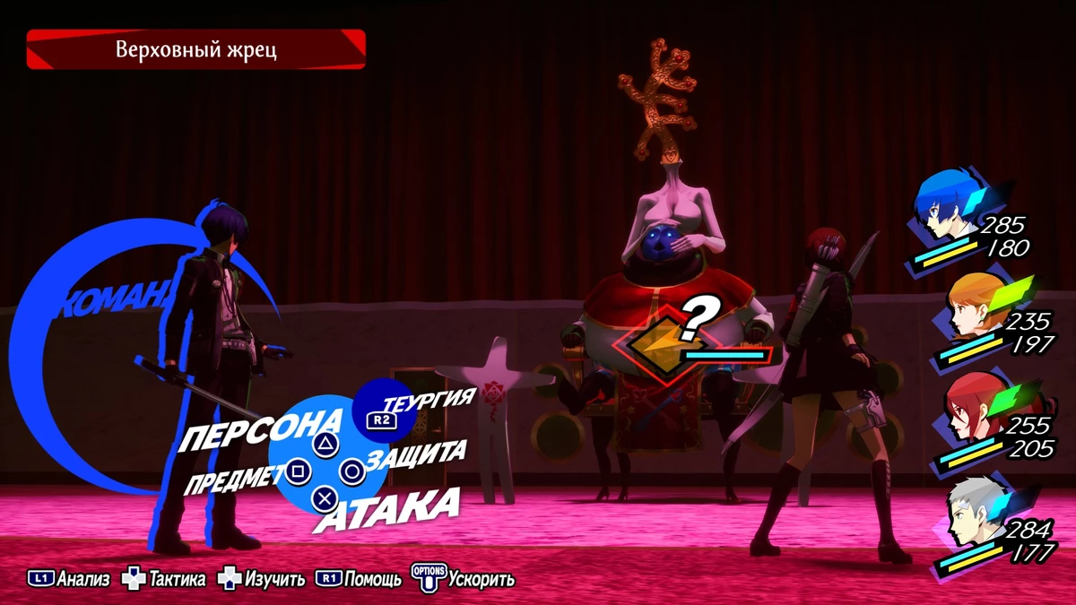 Обзор Persona 3 Reload, или как сжигать свой хлеб на протяжении 80 часов Обзор Persona 3 Reload, или как сжигать свой хлеб на протяжении 80 часов