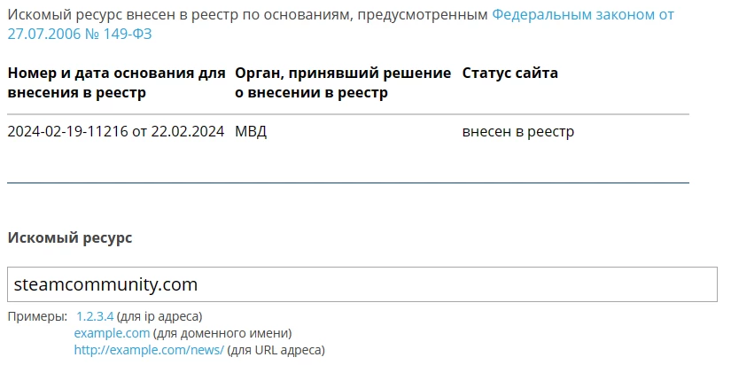 (Обновлено) Роскомнадзор начинает охоту на Steam? Сообщество магазина появилось в реестре сайтов с запрещенной информацией (Обновлено) Роскомнадзор начинает охоту на Steam? Сообщество магазина появилось в реестре сайтов с запрещенной информацией