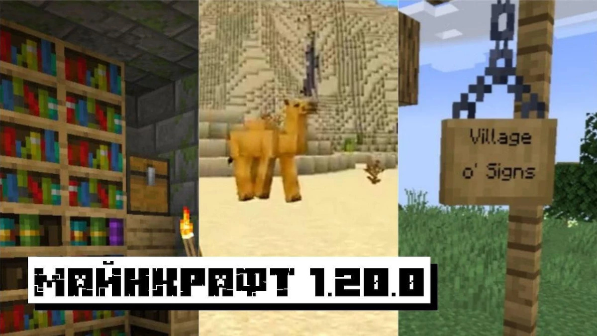 Скачать Майнкрафт 1.20.0, 1.20.50 и 1.20.100 на Андроид Бесплатно: Minecraft 1.20.0, 1.20.50 и 1.20.100 Скачать Майнкрафт 1.20.0, 1.20.50 и 1.20.100 на Андроид Бесплатно: Minecraft 1.20.0, 1.20.50 и 1.20.100