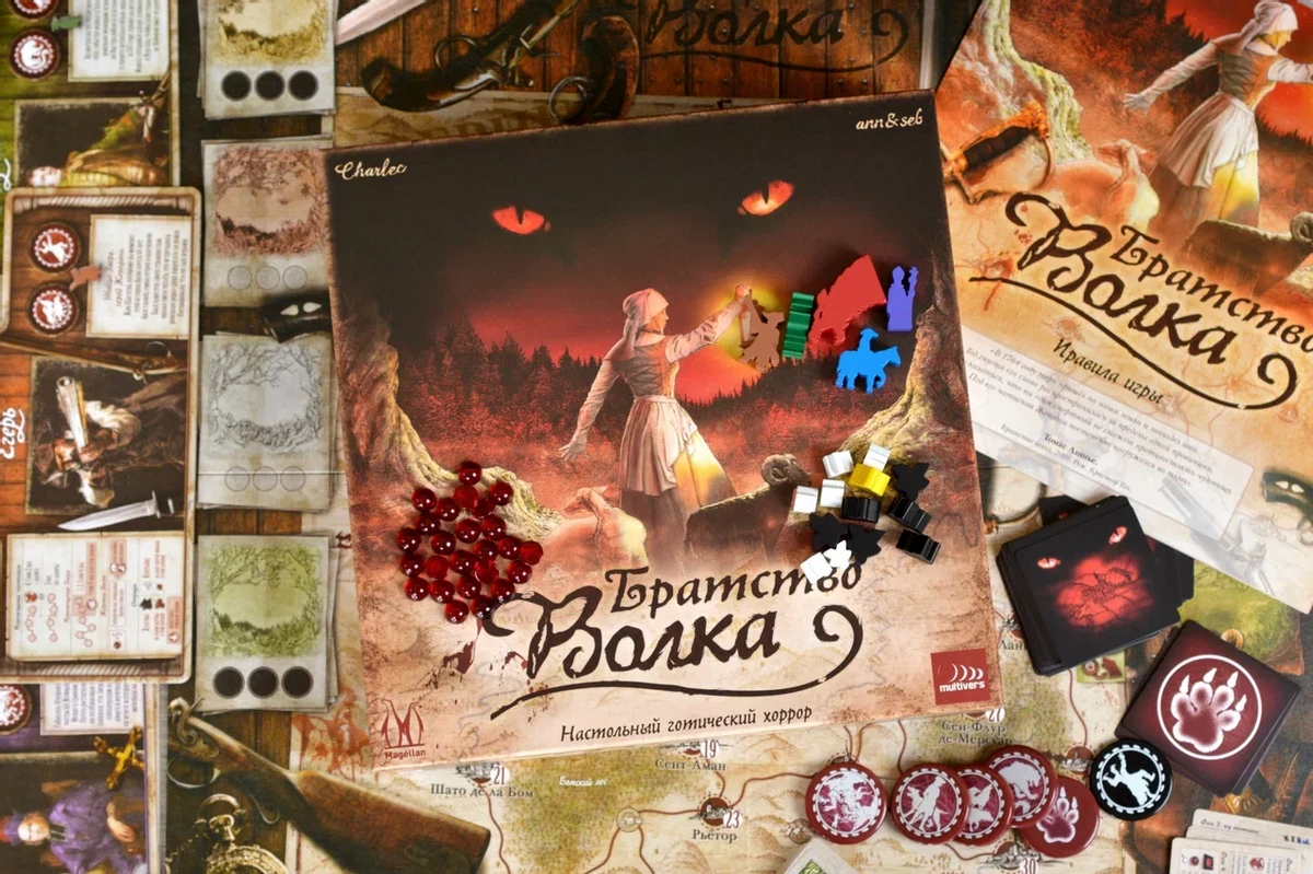 Настольная игра Братство волка — смертельные кошки-мышки, основанные на реальных событиях Настольная игра Братство волка — смертельные кошки-мышки, основанные на реальных событиях