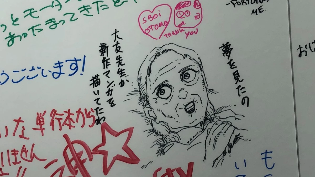 Создатель «Акиры» Отомо Кацухиро опять намекнул на новую мангу Создатель «Акиры» Отомо Кацухиро опять намекнул на новую мангу