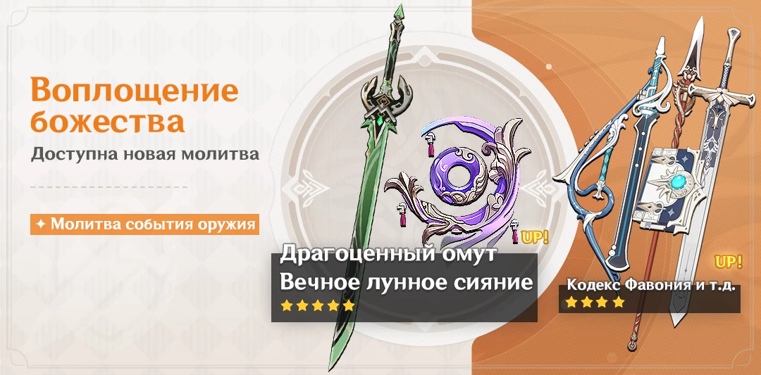 Genshin Impact — Баннеры и события второй части обновления 2.1 Genshin Impact — Баннеры и события второй части обновления 2.1