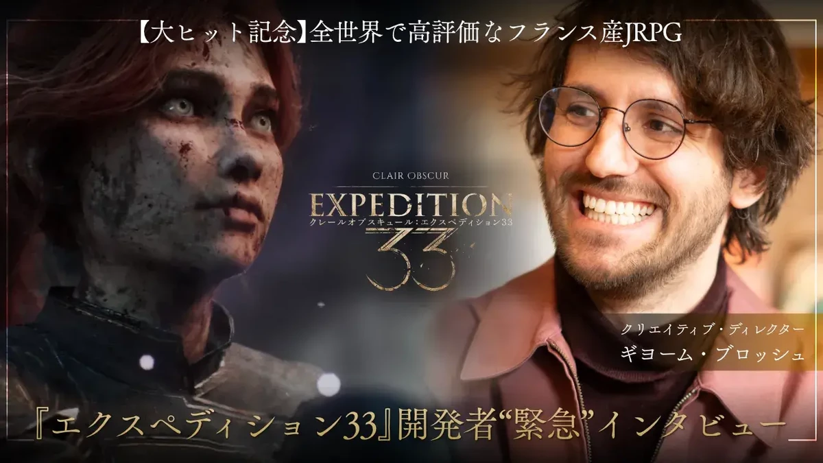 Глава разработки Clair Obscur: Expedition 33 признает великолепие Persona 5