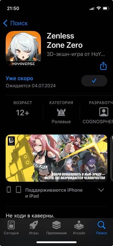 Zenless Zone Zero получила дату релиза в App Store Zenless Zone Zero получила дату релиза в App Store
