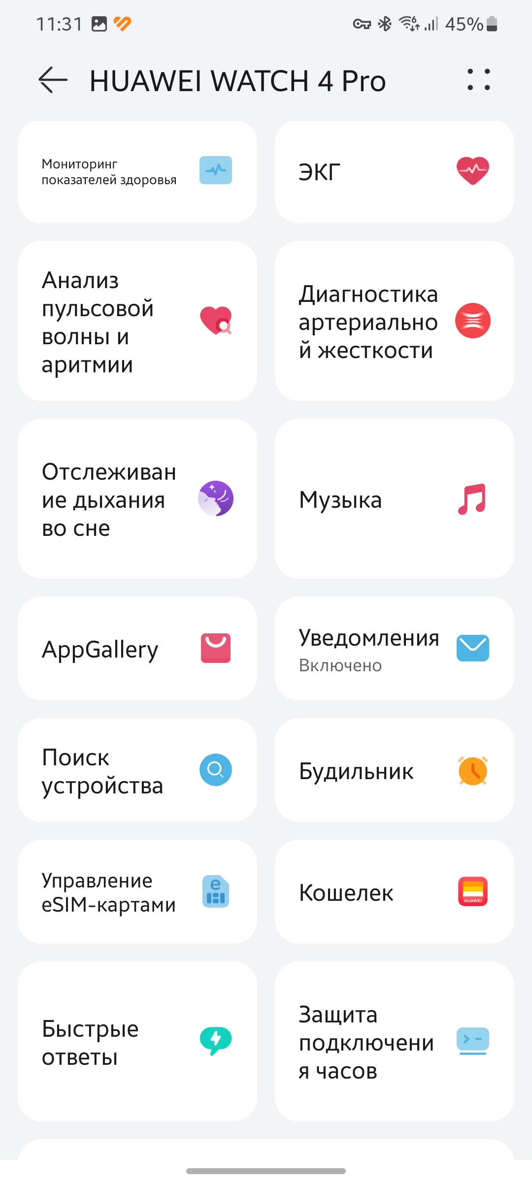 Обзор Huawei Watch 4 Pro Space Edition