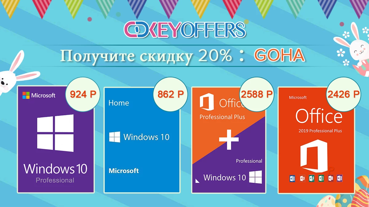 Выгодные предложения от cdkeyoffers.com Выгодные предложения от cdkeyoffers.com