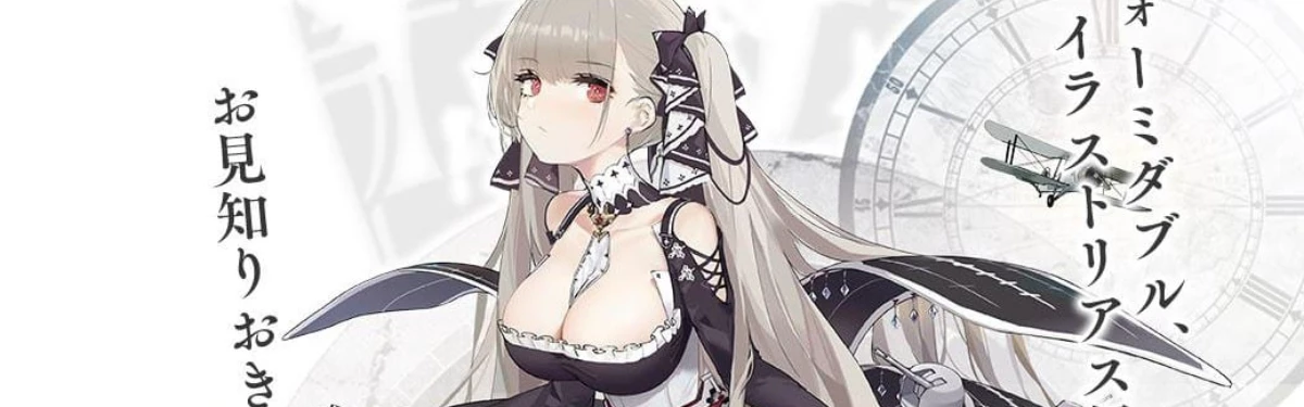 Azur Lane - Новые итальянки и реран Имперской трагикомедии Azur Lane - Новые итальянки и реран Имперской трагикомедии
