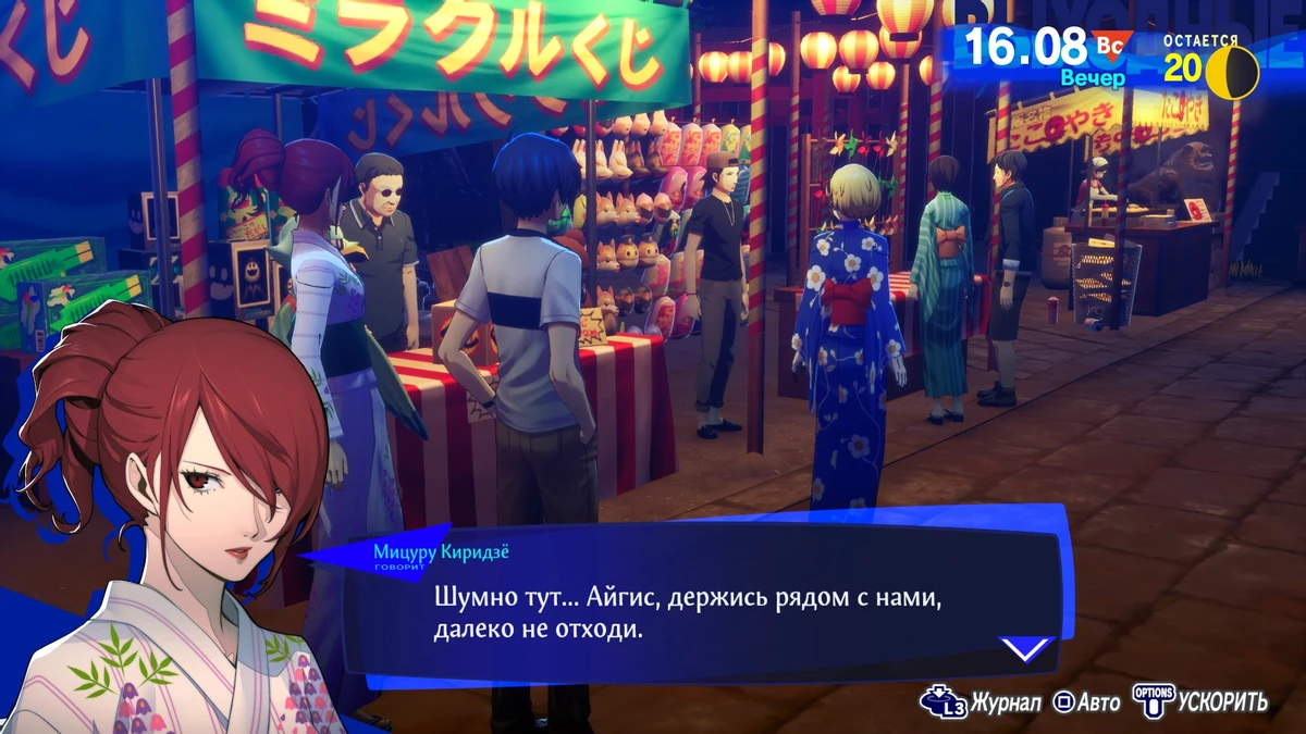 Обзор Persona 3 Reload, или как сжигать свой хлеб на протяжении 80 часов Обзор Persona 3 Reload, или как сжигать свой хлеб на протяжении 80 часов