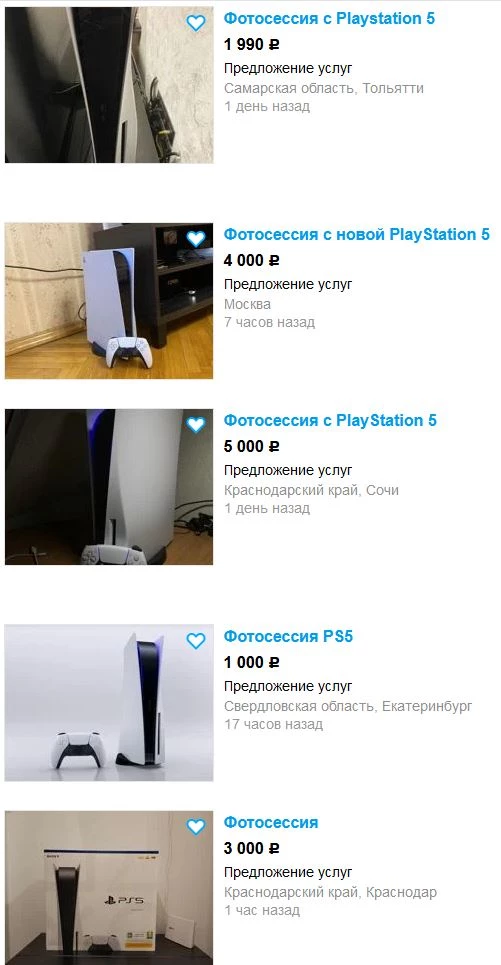 Фотосессия с PS5 за 5000 рублей? Не бред, а идея для бизнеса! Фотосессия с PS5 за 5000 рублей? Не бред, а идея для бизнеса!