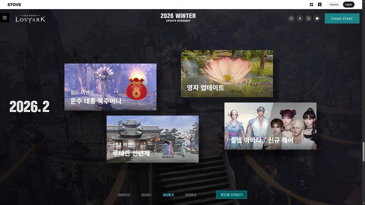 Lost Ark (Корея) — информация с LOA ON Winter 2025 и новая дорожная карта