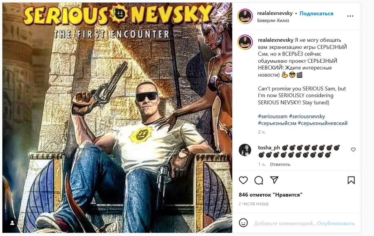 Уот так вуот — Александр Невский тизерит проект в стиле Serious Sam Уот так вуот — Александр Невский тизерит проект в стиле Serious Sam