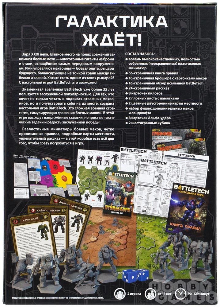 BattleTech Настольная игра — великолепный варгейм для всех любителей жанра BattleTech Настольная игра — великолепный варгейм для всех любителей жанра