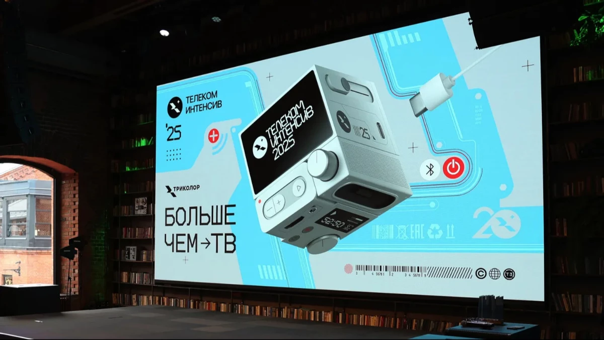 Триколор представил свою операционку для телевизоров и скоро перезапустит видеосервис Триколор представил свою операционку для телевизоров и скоро перезапустит видеосервис