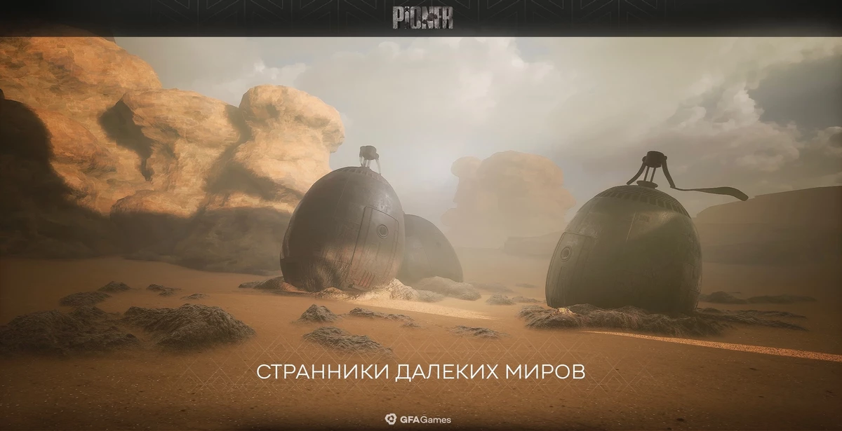 Команда MMO-шутера Pioner показала инопланетные корабли Команда MMO-шутера Pioner показала инопланетные корабли