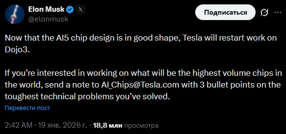 Tesla завершила разработку чипа AI5 для избавления от NVIDIA и возрождает Dojo 3