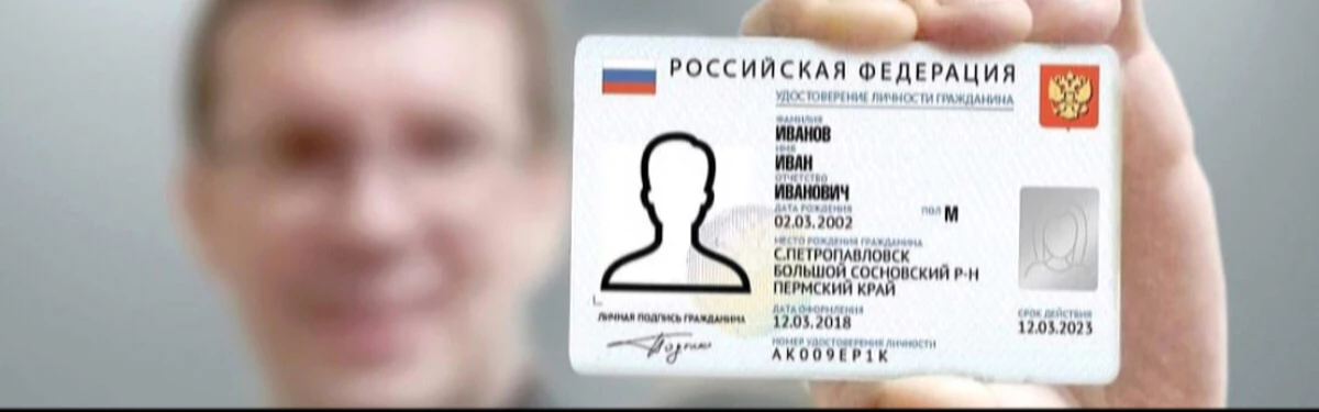 Начиная с конца 2021 года в России начнут выдавать электронные паспорта Начиная с конца 2021 года в России начнут выдавать электронные паспорта