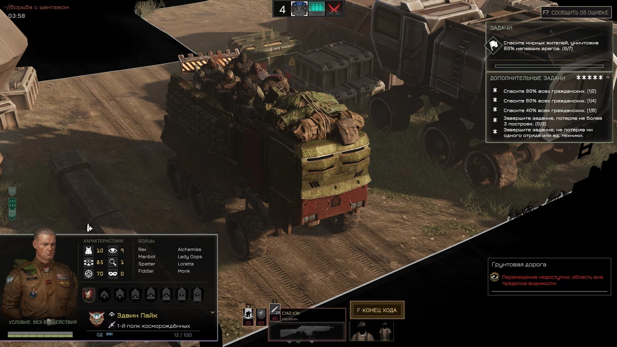 Можно быстро взорвать грузовик вместе с экипажем